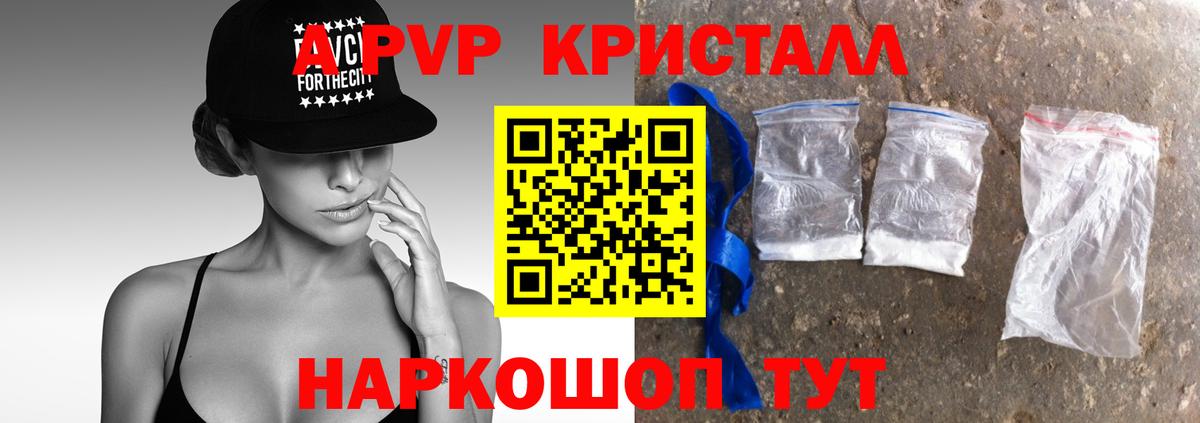 Alfa_PVP мука Ржев
