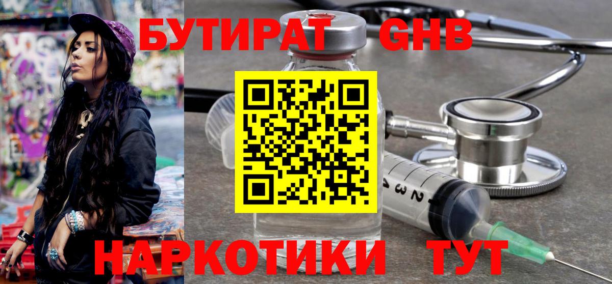 Ржев  Бутират Butirat  Вход с VPN 