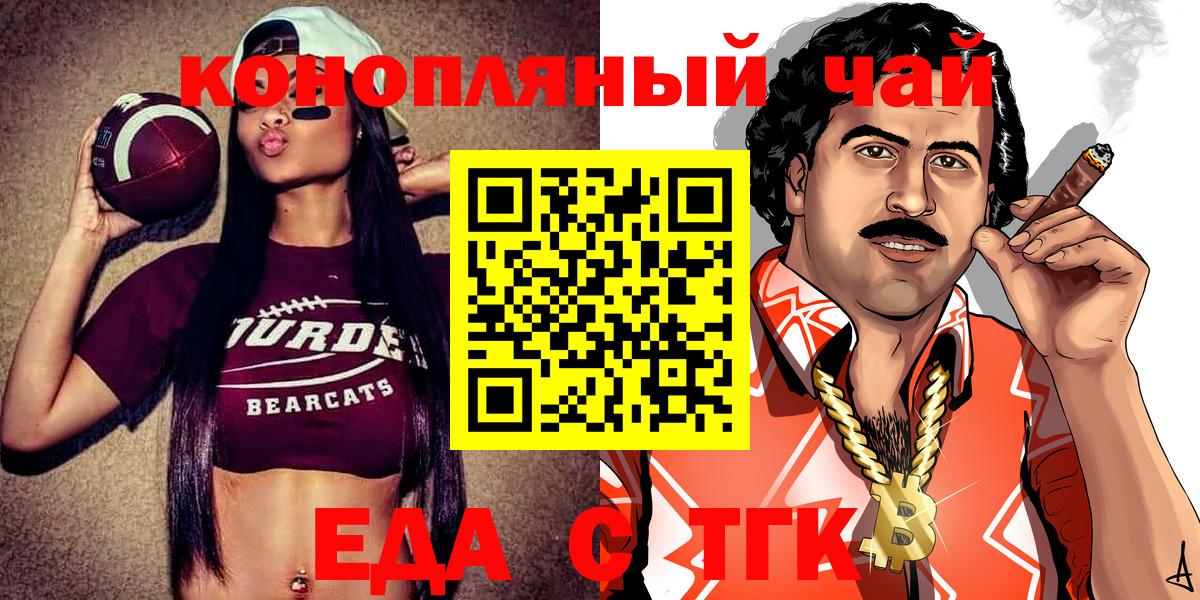 Еда ТГК конопля Ржев