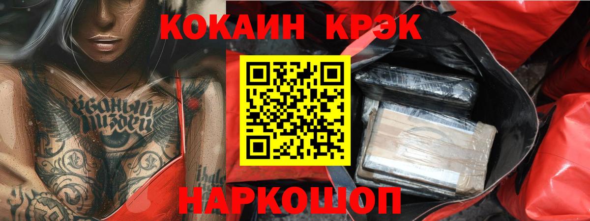 КОКАИН 97% Ржев