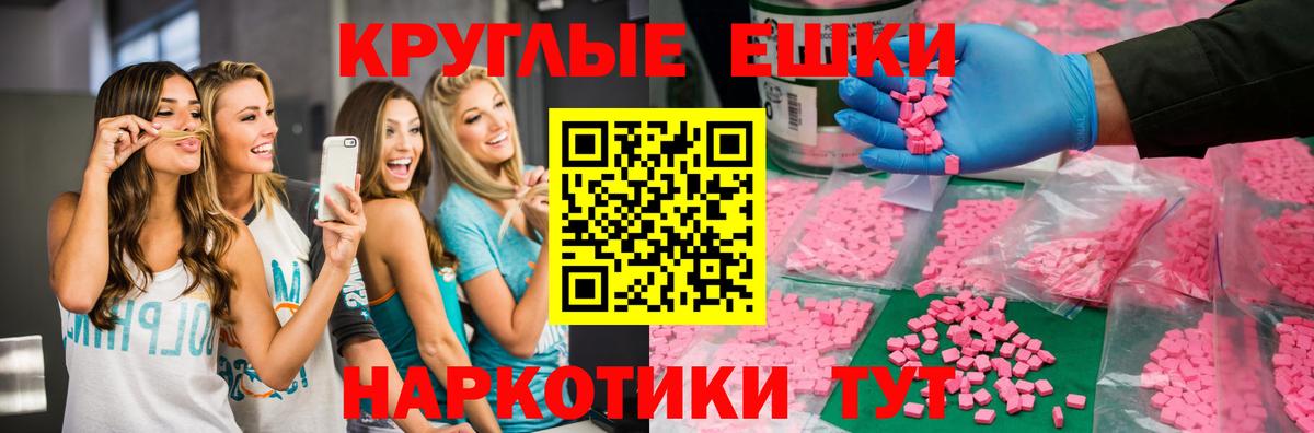 сколько стоит  Вход с VPN  Экстази  Ржев  Ecstasy 99% 