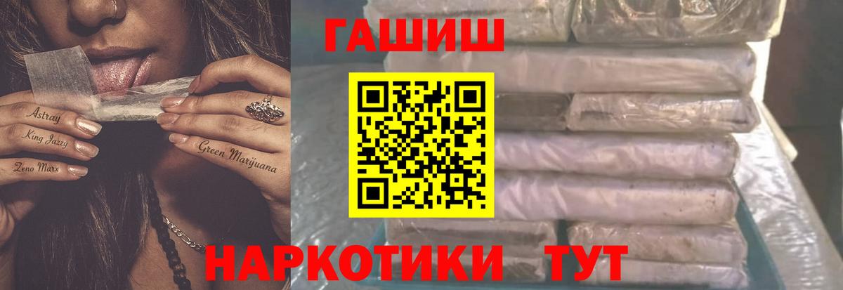 ГАШИШ Cannabis  Гашиш Изолятор  Ржев  Вход с VPN 