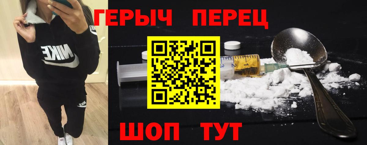 Ржев  ГЕРОИН гречка  Вход с VPN 