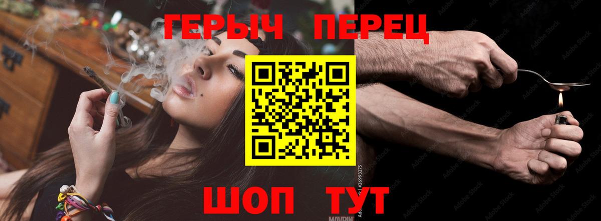 Героин герыч Ржев