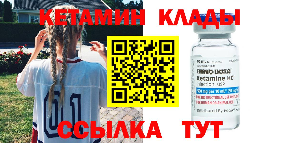 КЕТАМИН VHQ  Вход с VPN  Ржев  Кетамин ketamine 