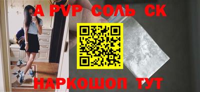 стафф Волжск