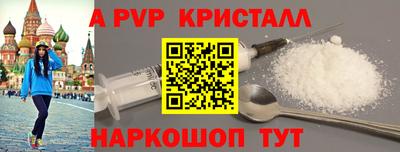apvp Волгодонск