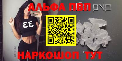 стафф Волжск