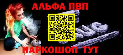 apvp Волгодонск