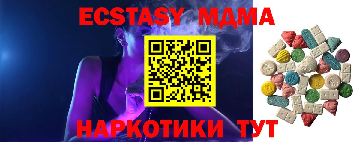 MDMA  МДМА VHQ  Ржев  Вход с VPN  МДМА молли 