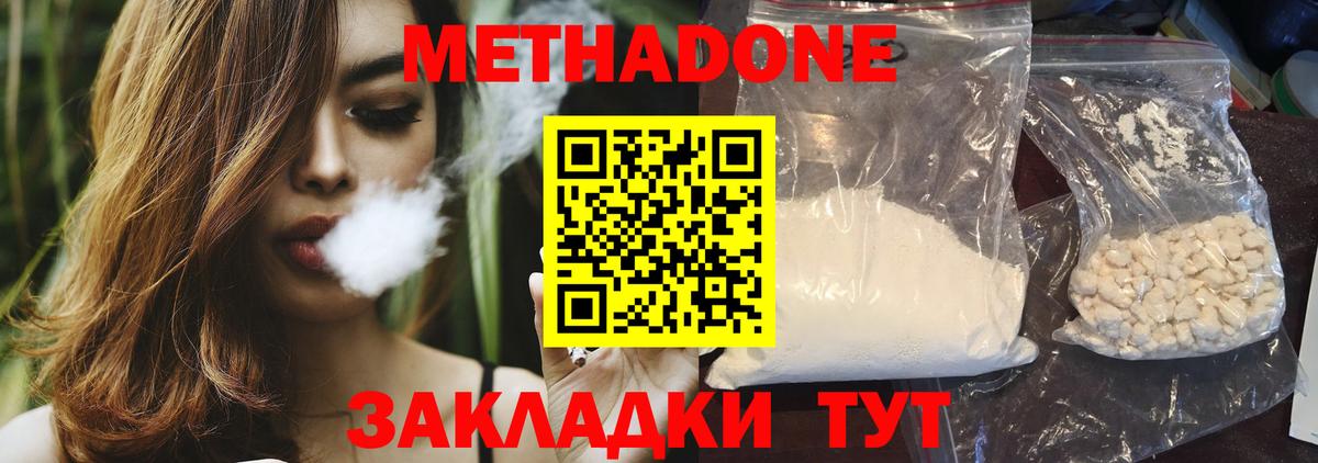 МЕТАДОН VHQ Ржев