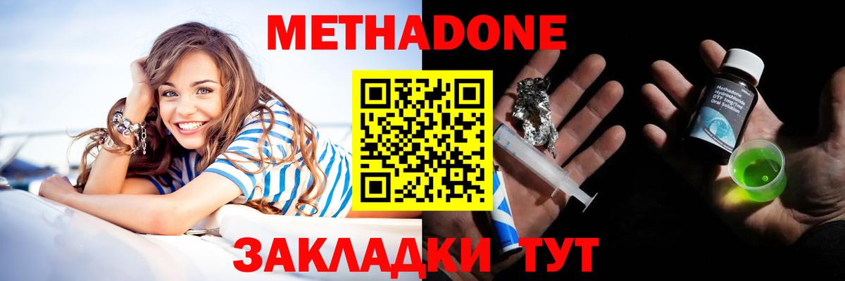 Ржев  Метадон кристалл  Вход с VPN 