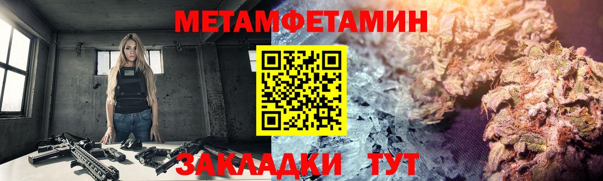 Метамфетамин Methamphetamine  Вход с VPN  Ржев 